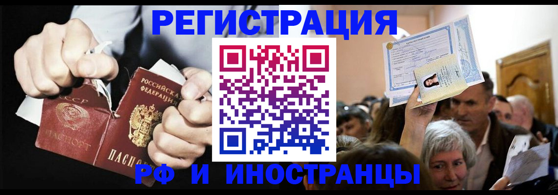временная регистрация надежно в Исилькуле