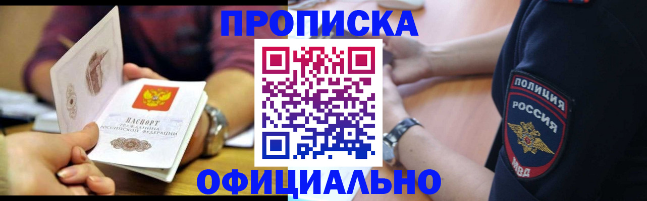 прописка иностранных граждан в Исилькуле