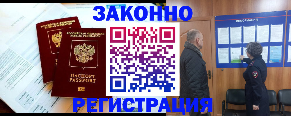временная регистрация адрес в Исилькуле