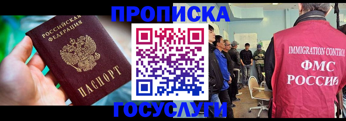 прописка паспорт в Исилькуле
