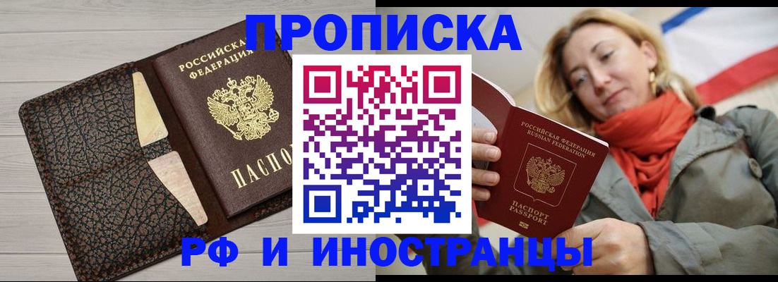 прописка для кредита в Исилькуле